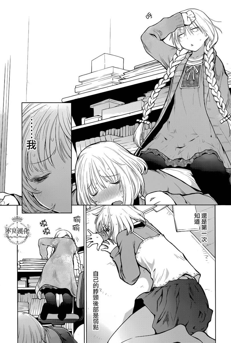 +现视研2韩漫全集-第86话无删减无遮挡章节图片 