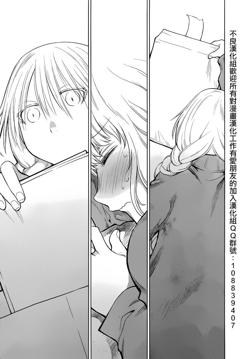 +现视研2韩漫全集-第86话无删减无遮挡章节图片 