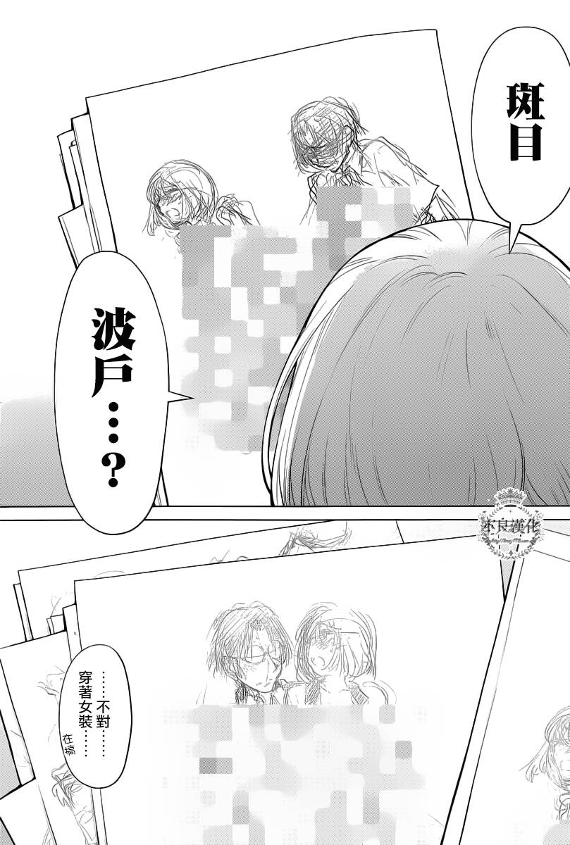 +现视研2韩漫全集-第86话无删减无遮挡章节图片 