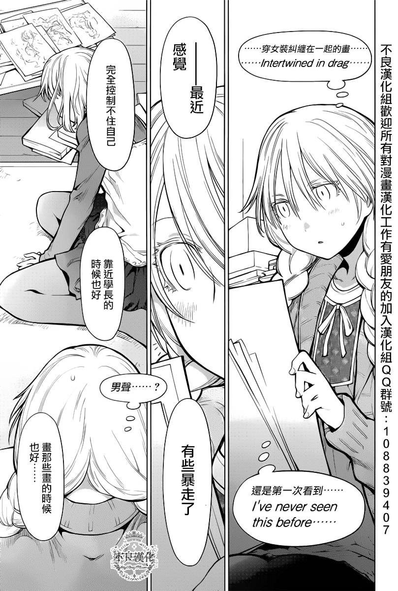 +现视研2韩漫全集-第86话无删减无遮挡章节图片 