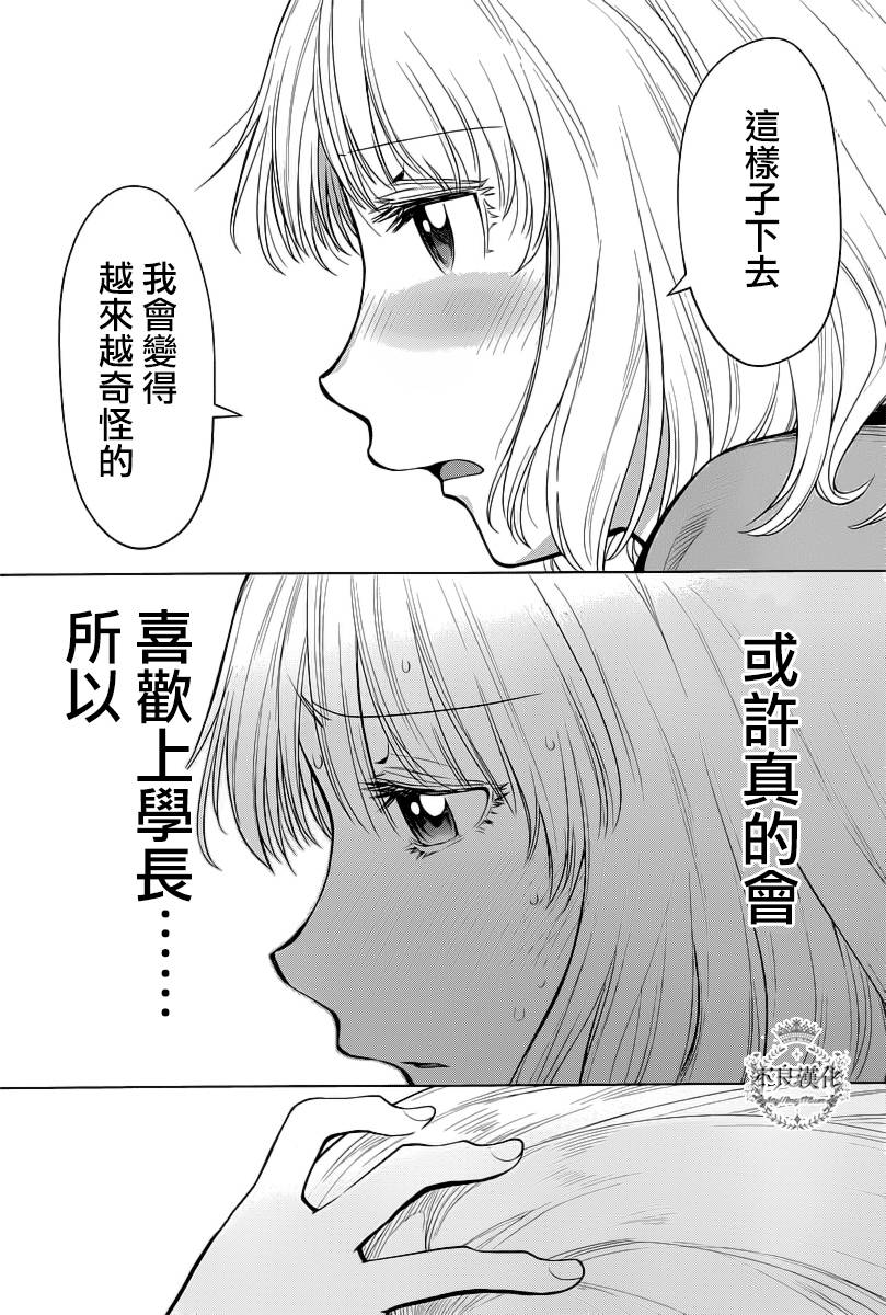 +现视研2韩漫全集-第86话无删减无遮挡章节图片 