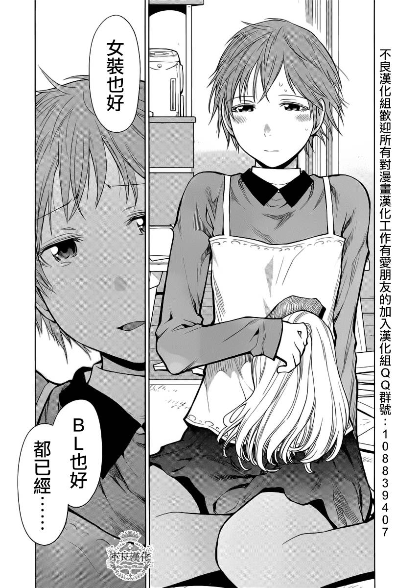 +现视研2韩漫全集-第86话无删减无遮挡章节图片 