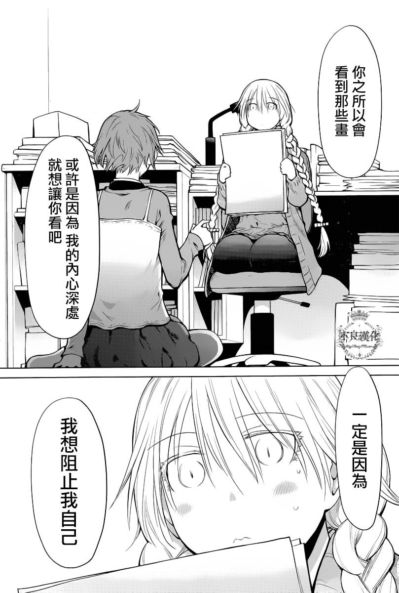 +现视研2韩漫全集-第86话无删减无遮挡章节图片 