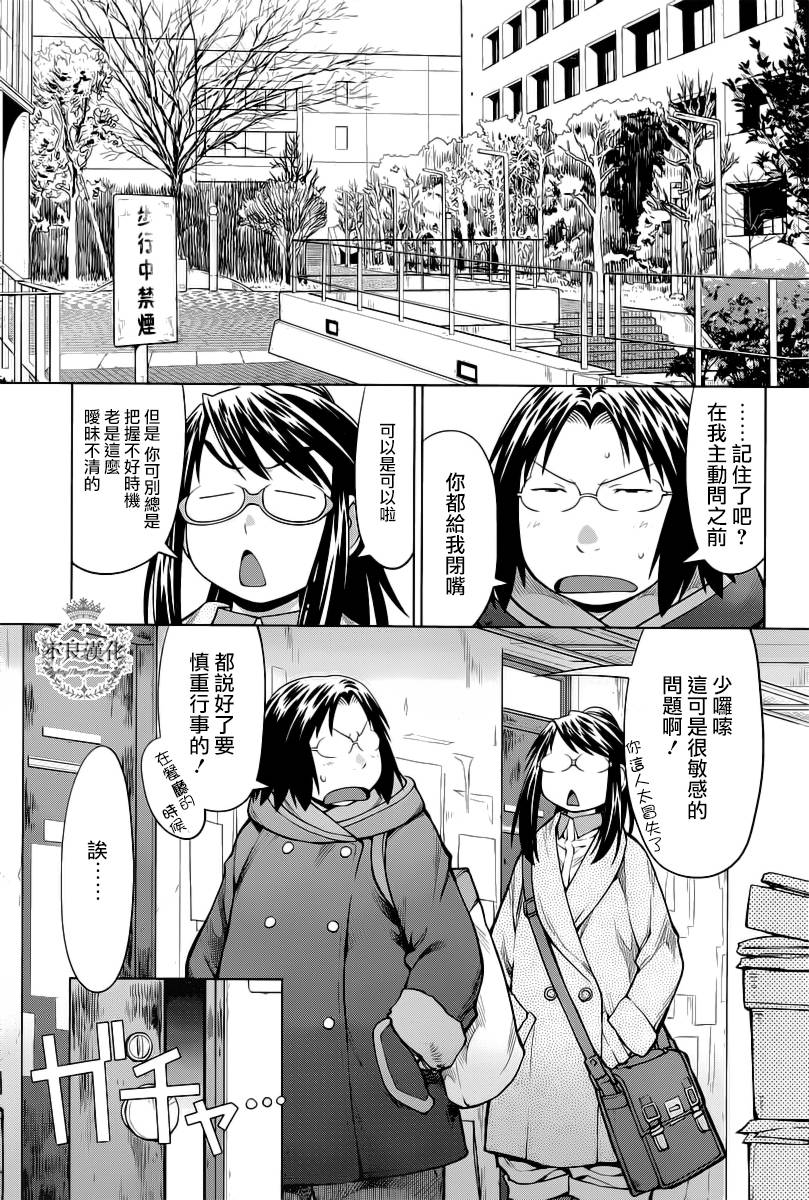 +现视研2韩漫全集-第86话无删减无遮挡章节图片 