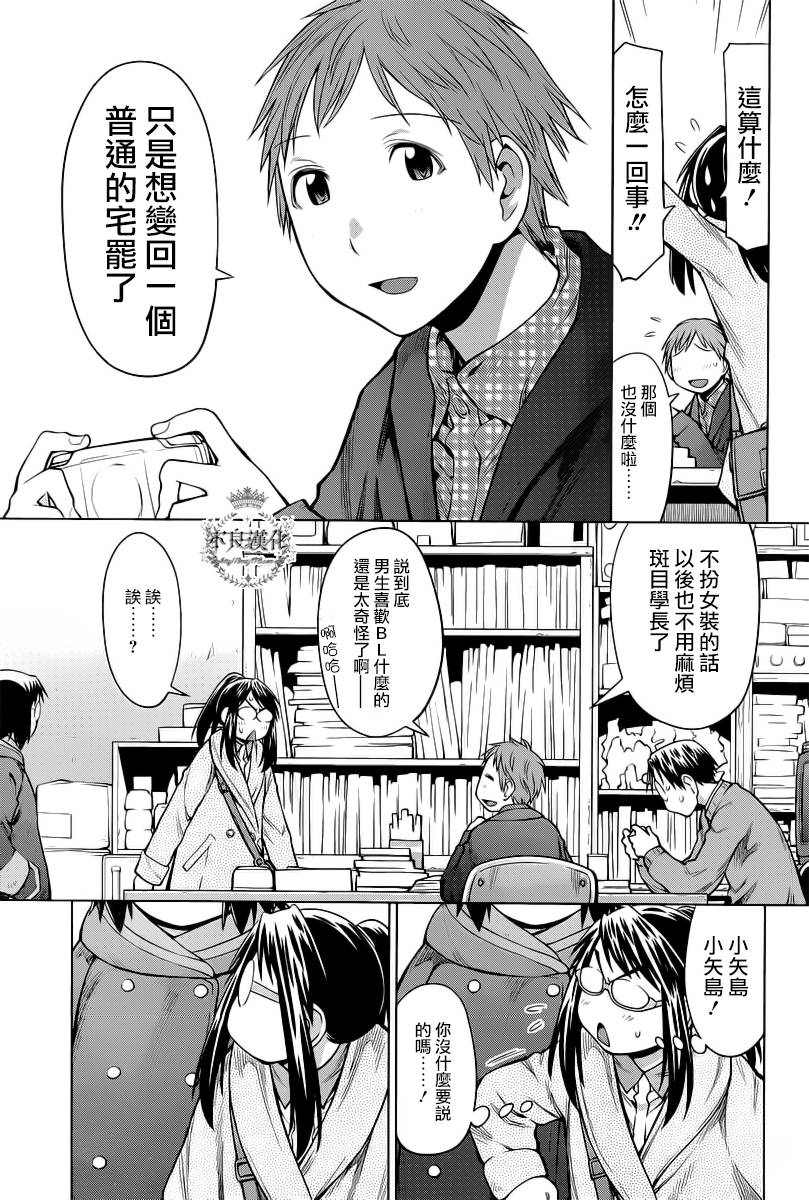 +现视研2韩漫全集-第86话无删减无遮挡章节图片 