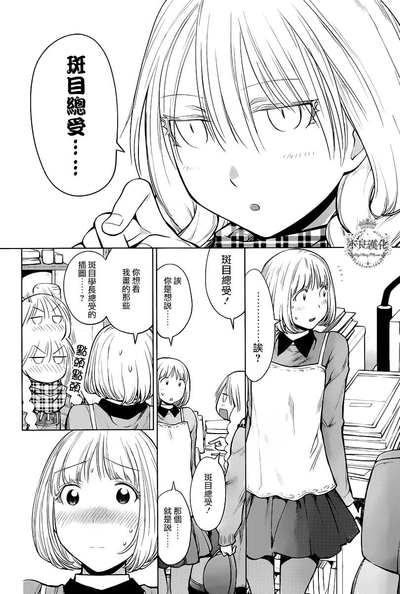 +现视研2韩漫全集-第86话无删减无遮挡章节图片 