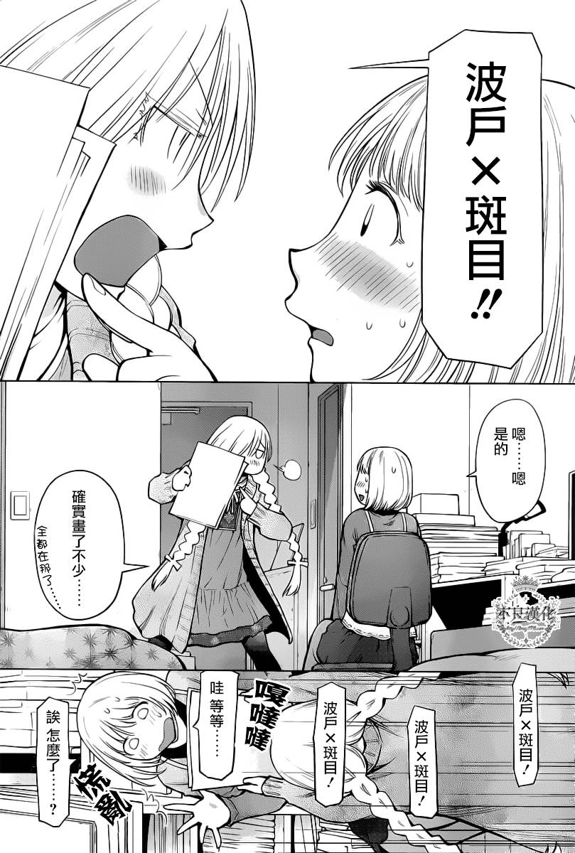 +现视研2韩漫全集-第86话无删减无遮挡章节图片 