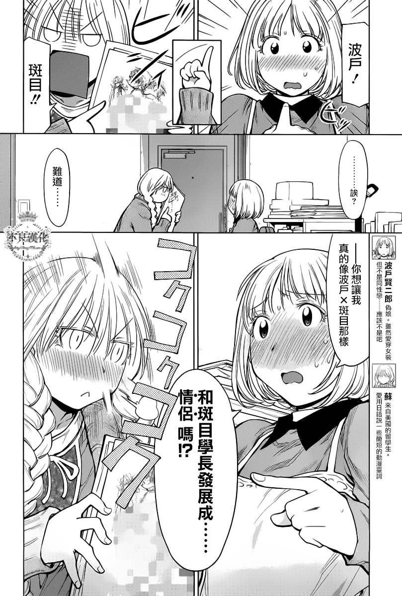 +现视研2韩漫全集-第86话无删减无遮挡章节图片 