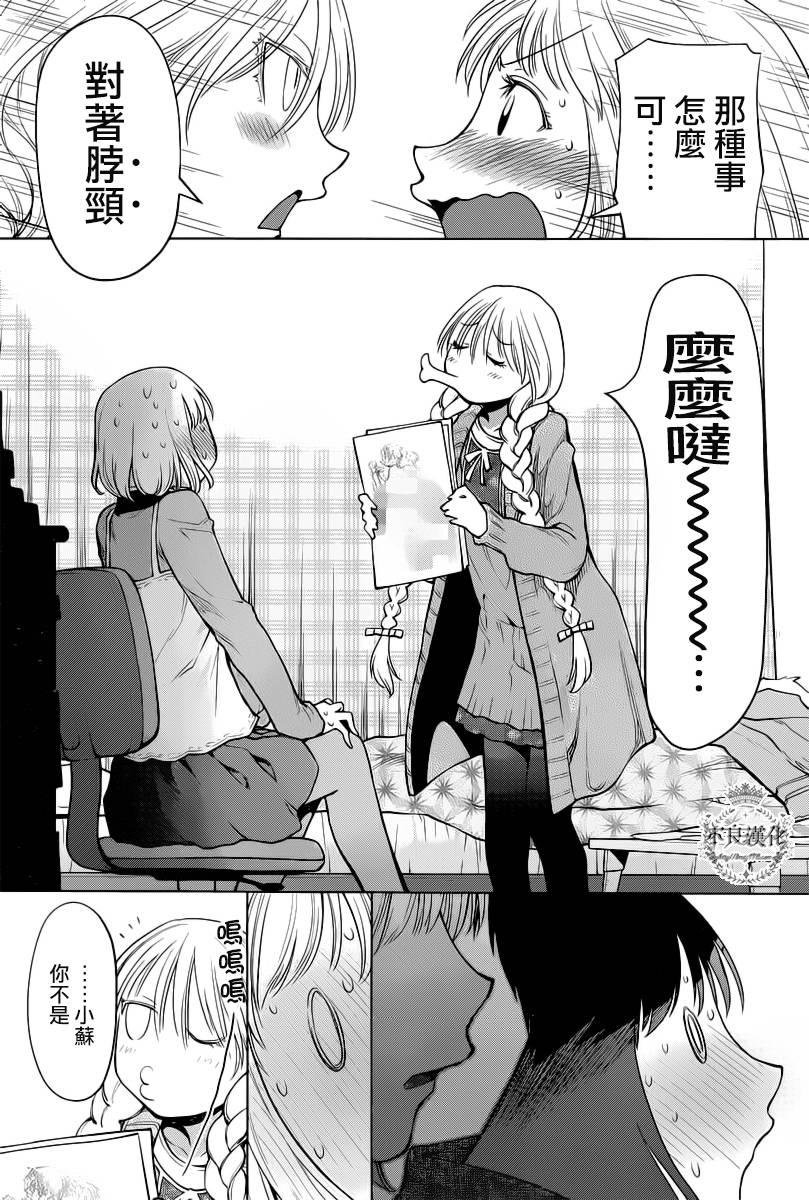 +现视研2韩漫全集-第86话无删减无遮挡章节图片 