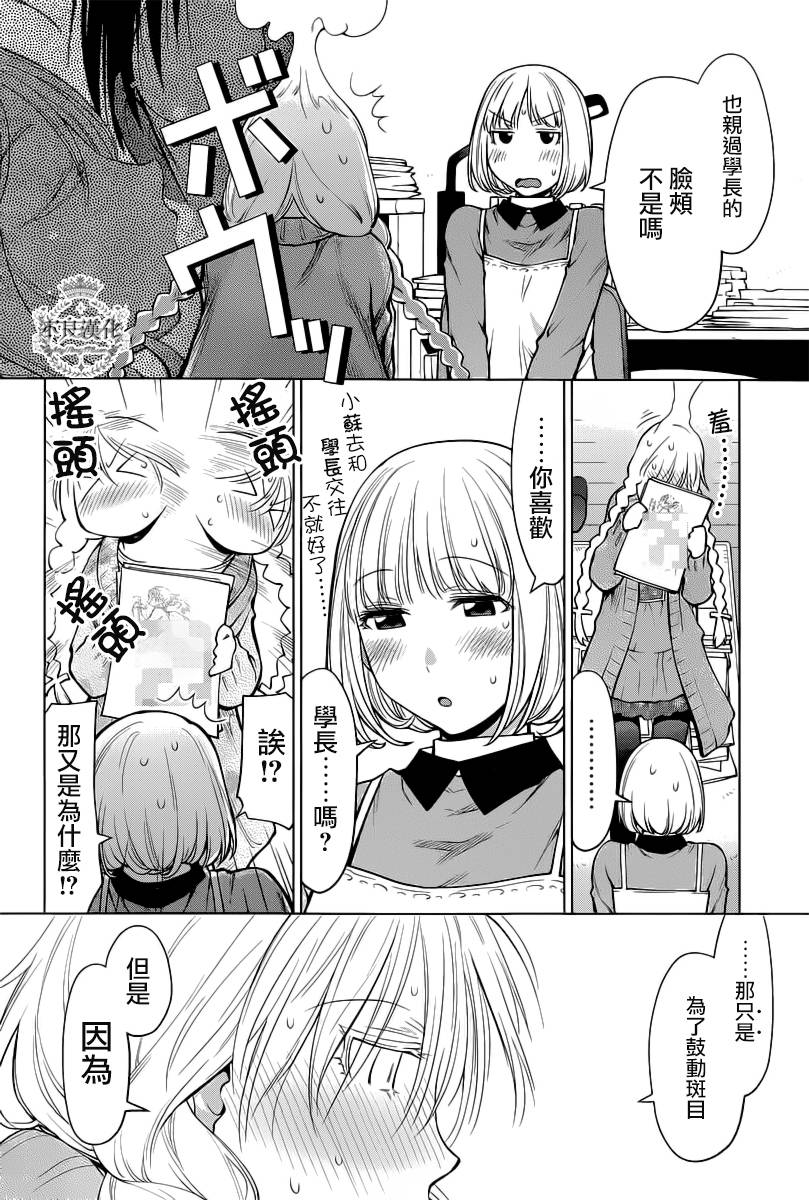 +现视研2韩漫全集-第86话无删减无遮挡章节图片 