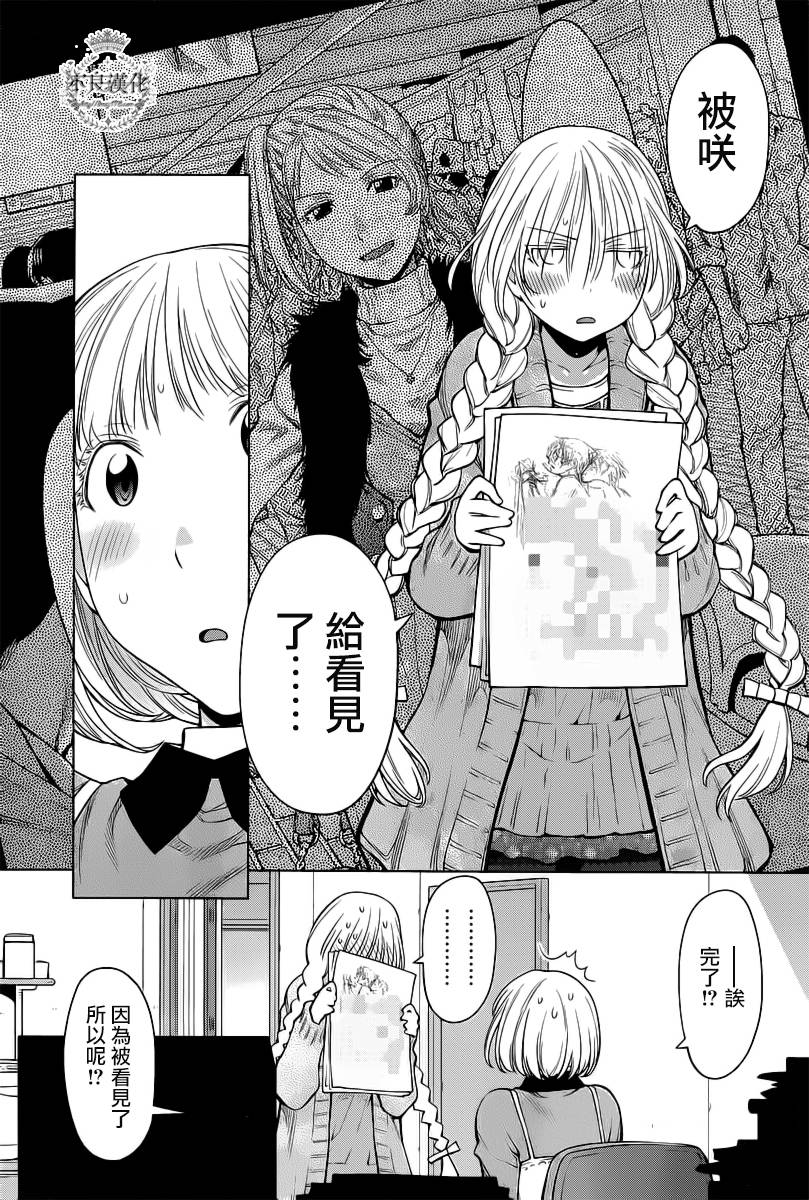 +现视研2韩漫全集-第86话无删减无遮挡章节图片 