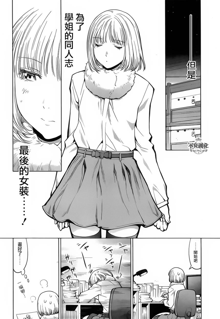 +现视研2韩漫全集-第87话无删减无遮挡章节图片 