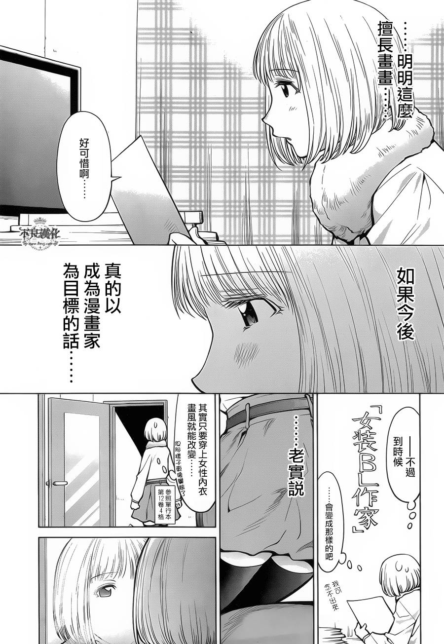 +现视研2韩漫全集-第87话无删减无遮挡章节图片 