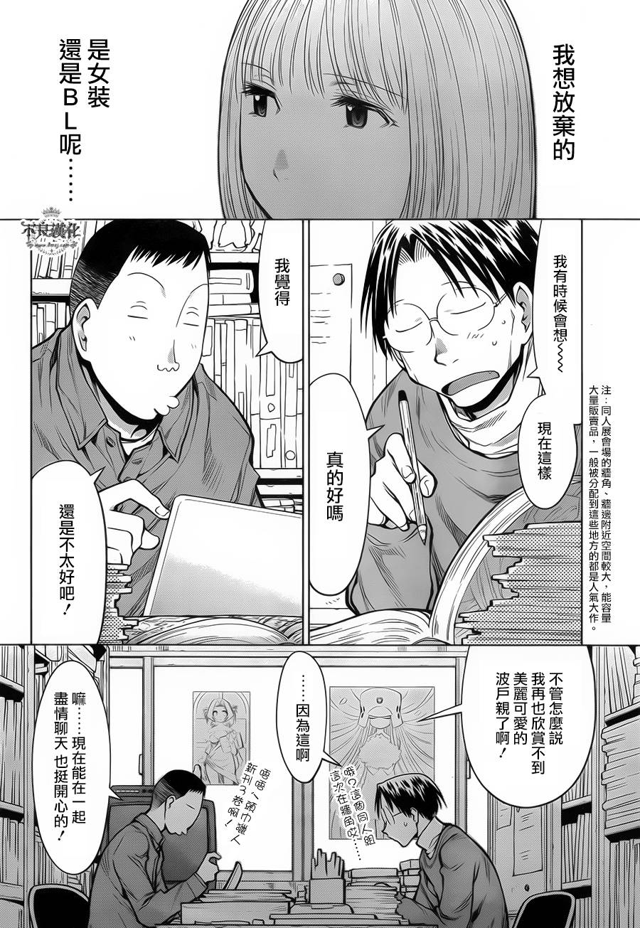 +现视研2韩漫全集-第87话无删减无遮挡章节图片 