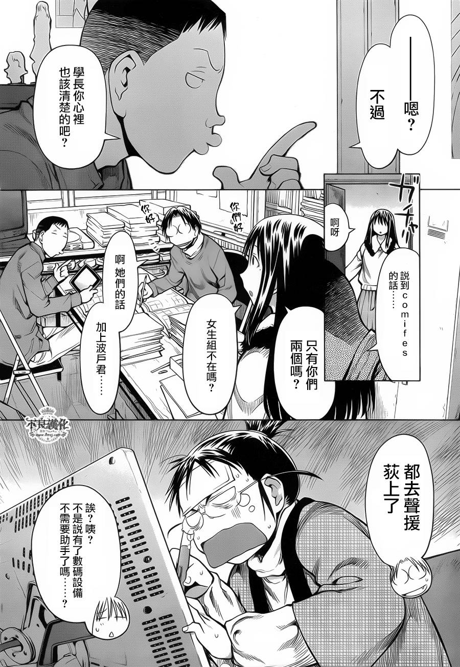 +现视研2韩漫全集-第87话无删减无遮挡章节图片 