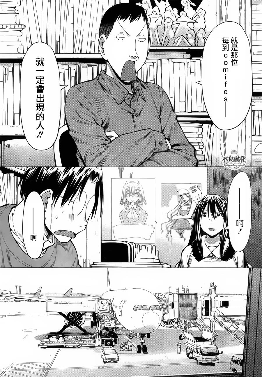 +现视研2韩漫全集-第87话无删减无遮挡章节图片 
