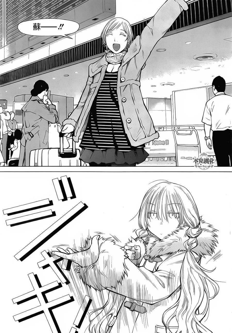 +现视研2韩漫全集-第87话无删减无遮挡章节图片 