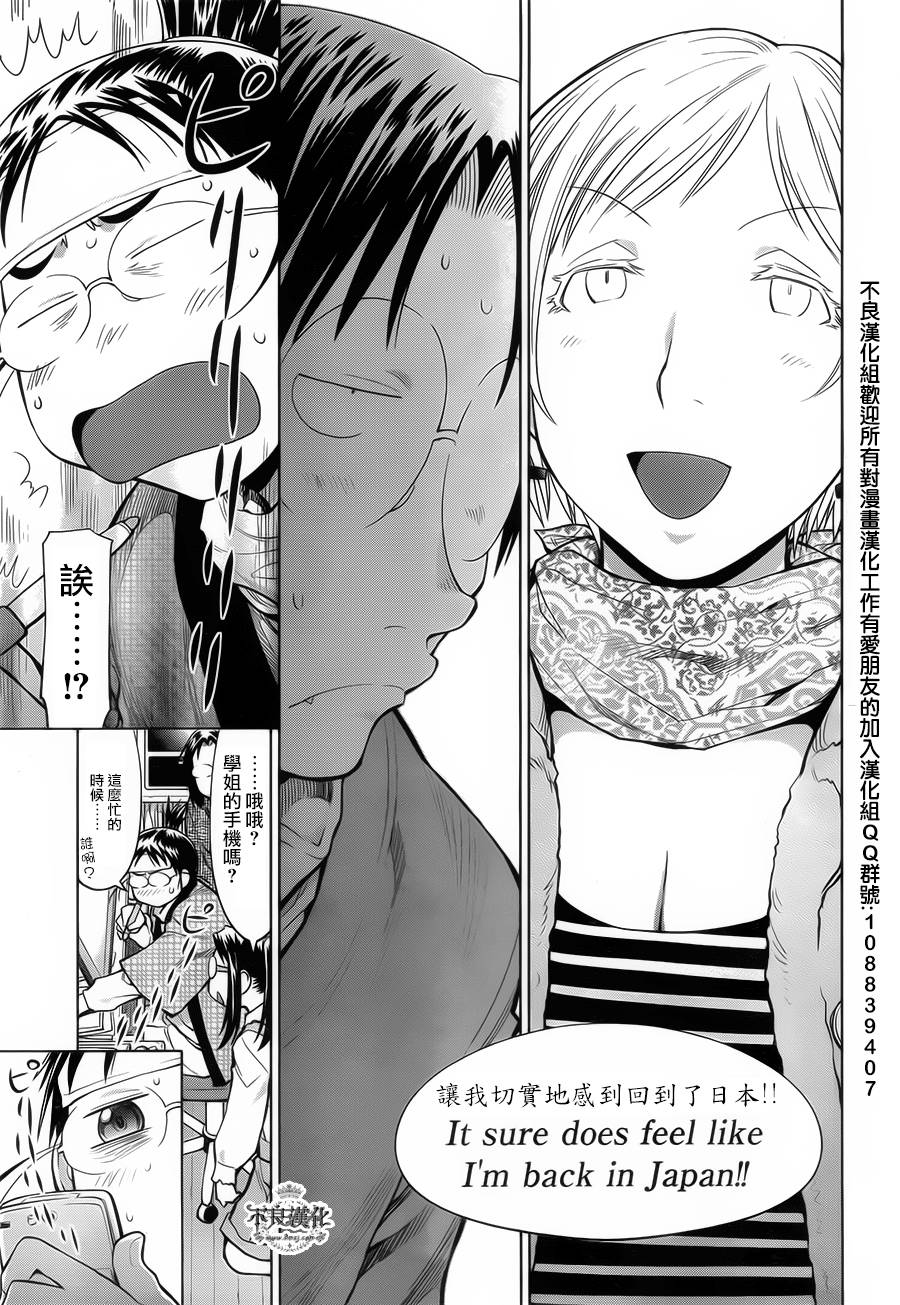 +现视研2韩漫全集-第87话无删减无遮挡章节图片 