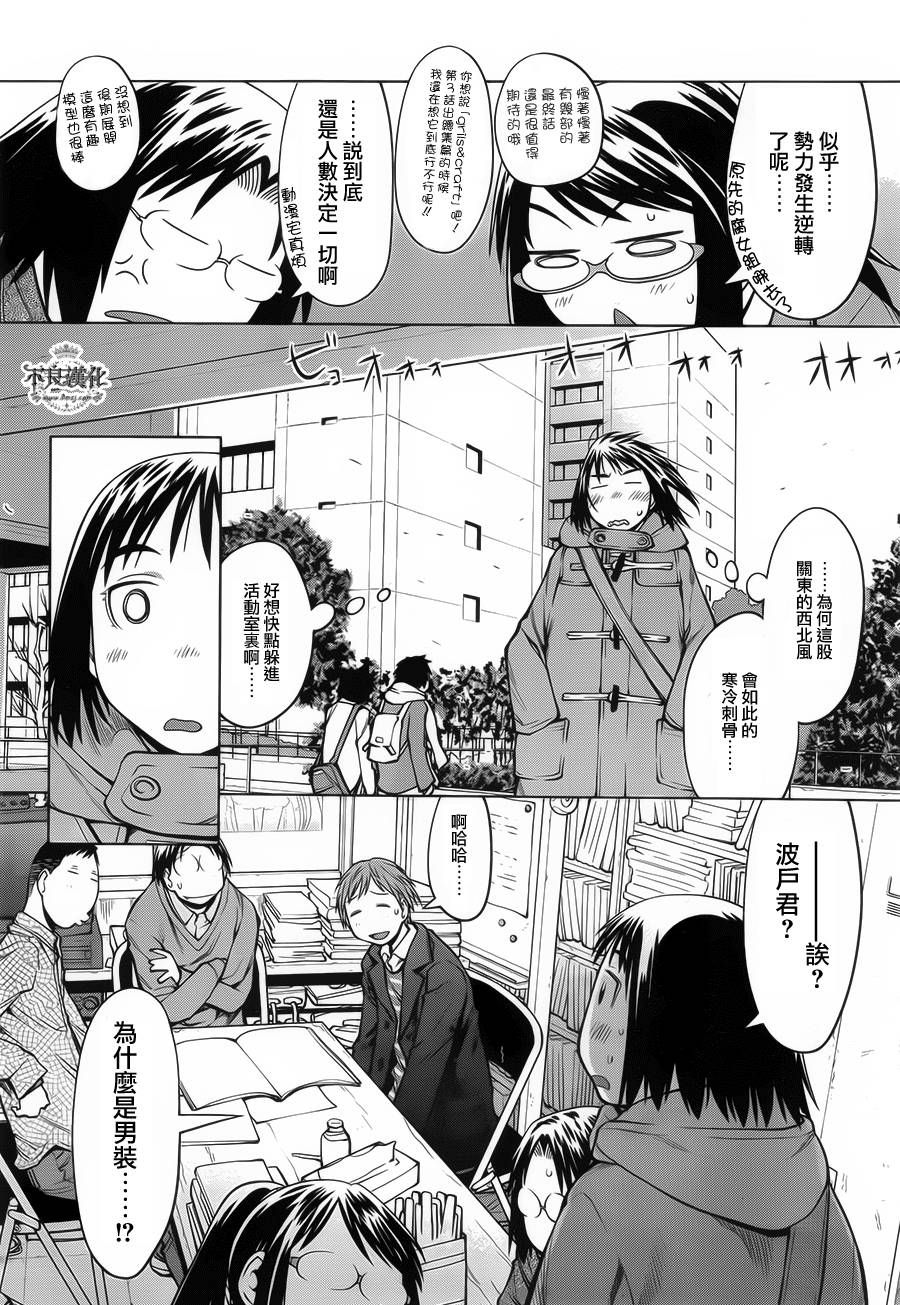 +现视研2韩漫全集-第87话无删减无遮挡章节图片 