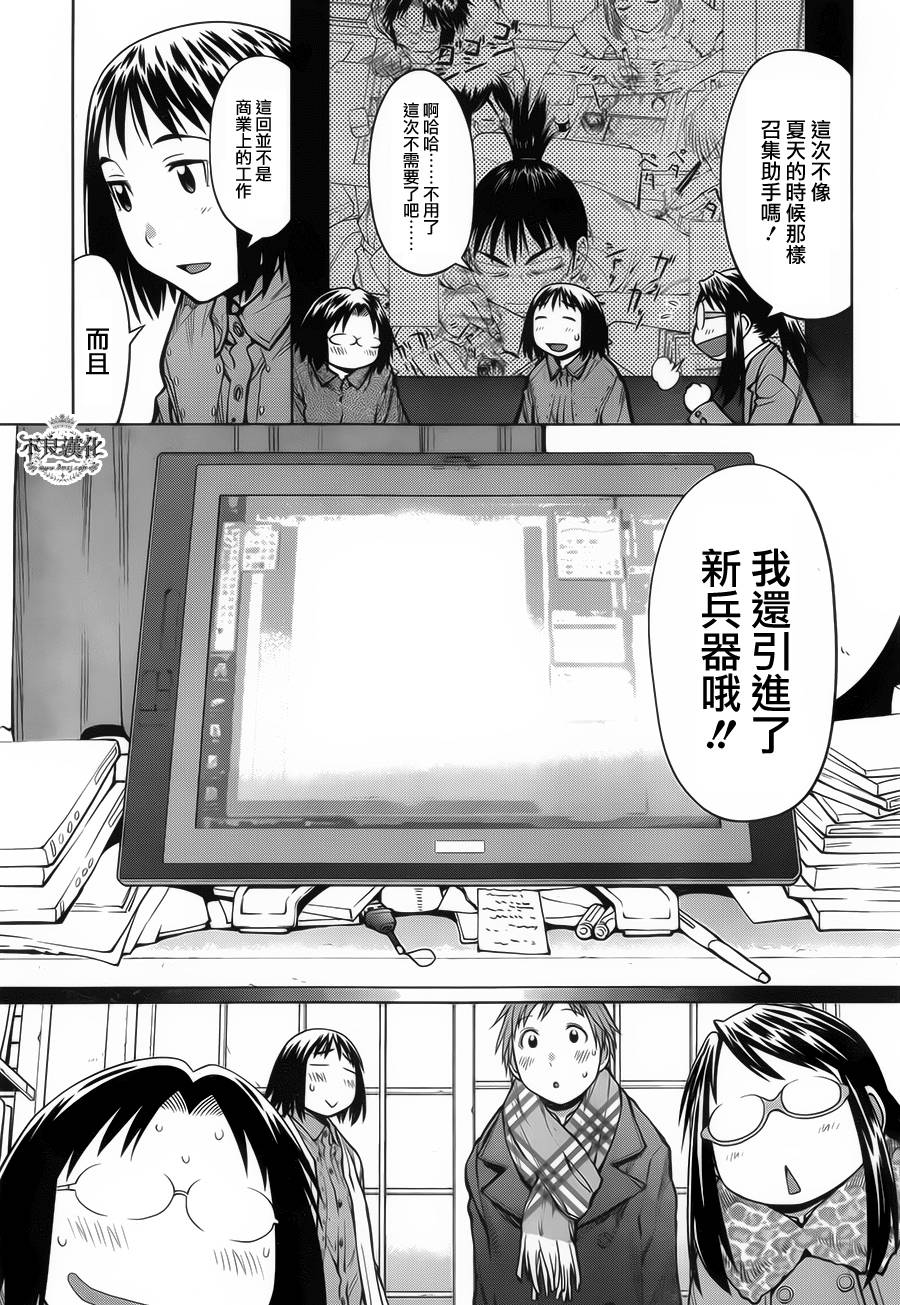+现视研2韩漫全集-第87话无删减无遮挡章节图片 