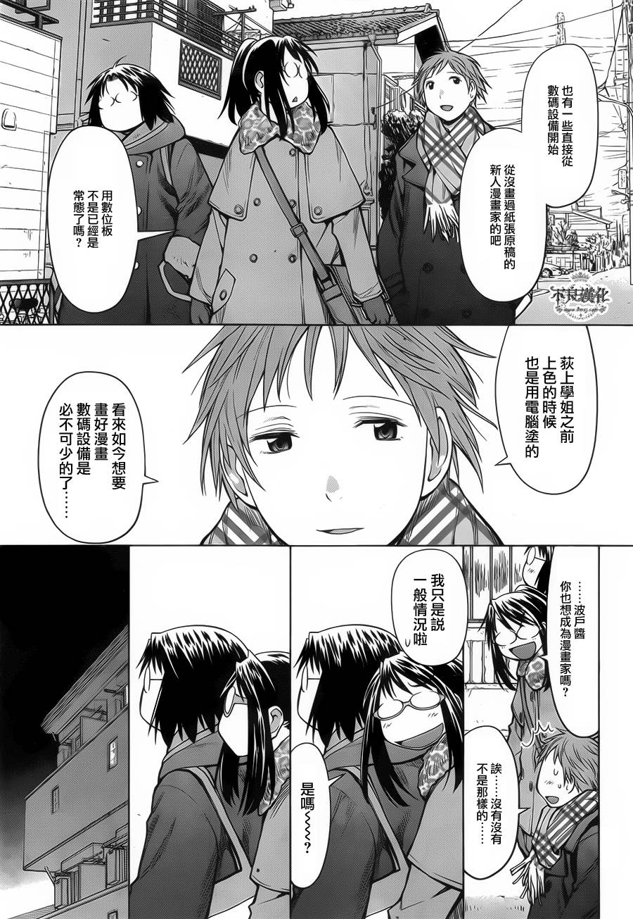 +现视研2韩漫全集-第87话无删减无遮挡章节图片 