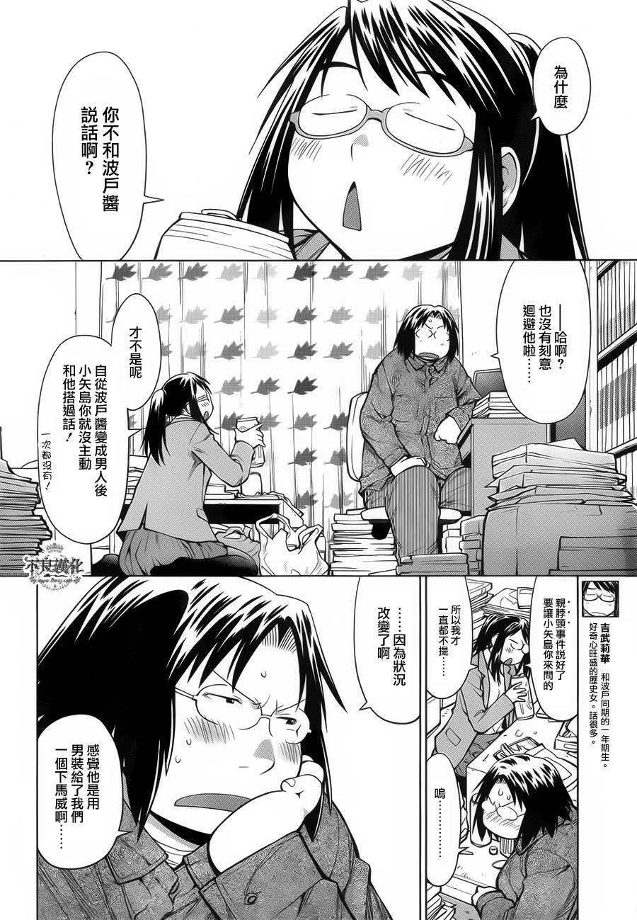 +现视研2韩漫全集-第87话无删减无遮挡章节图片 
