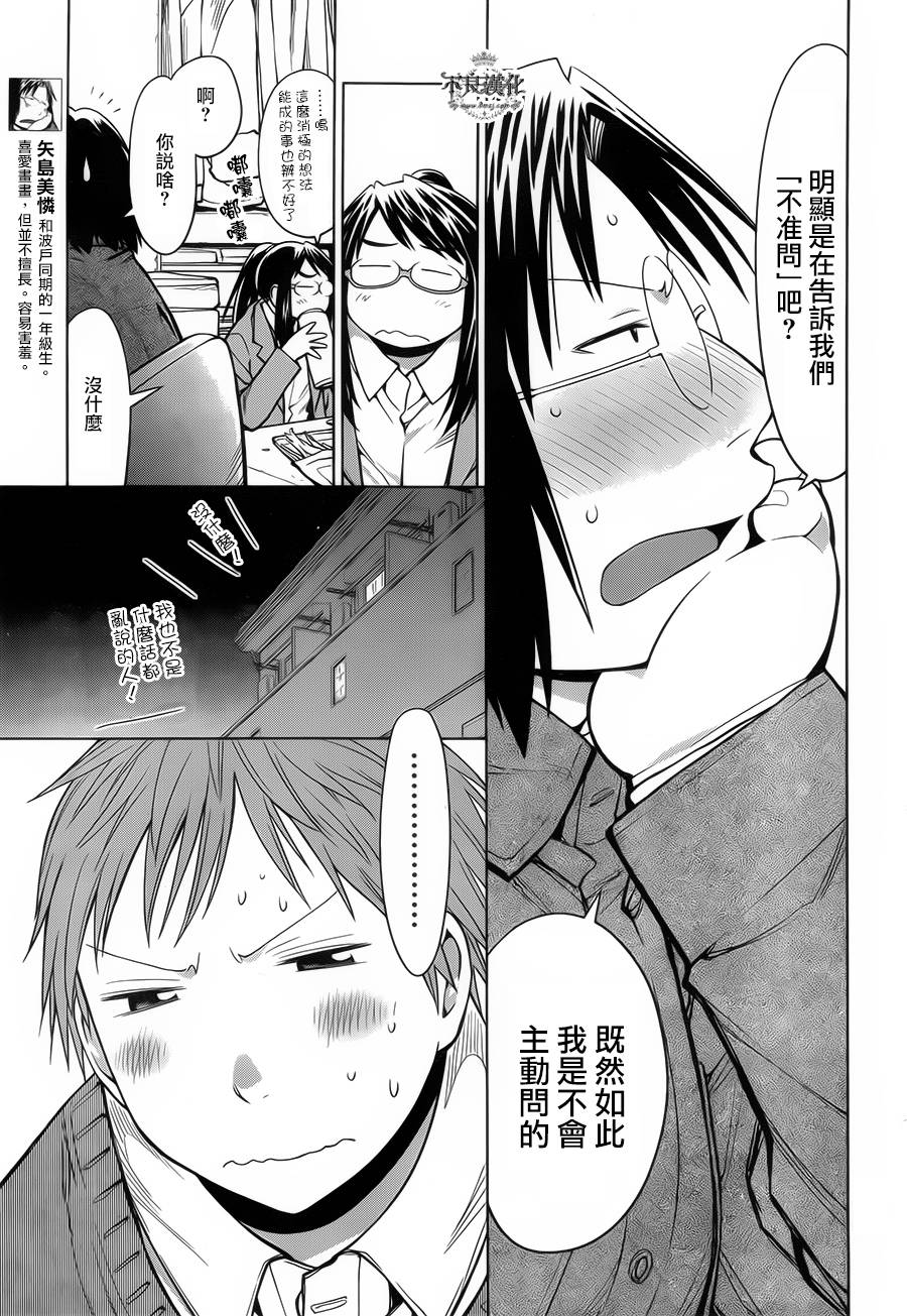 +现视研2韩漫全集-第87话无删减无遮挡章节图片 