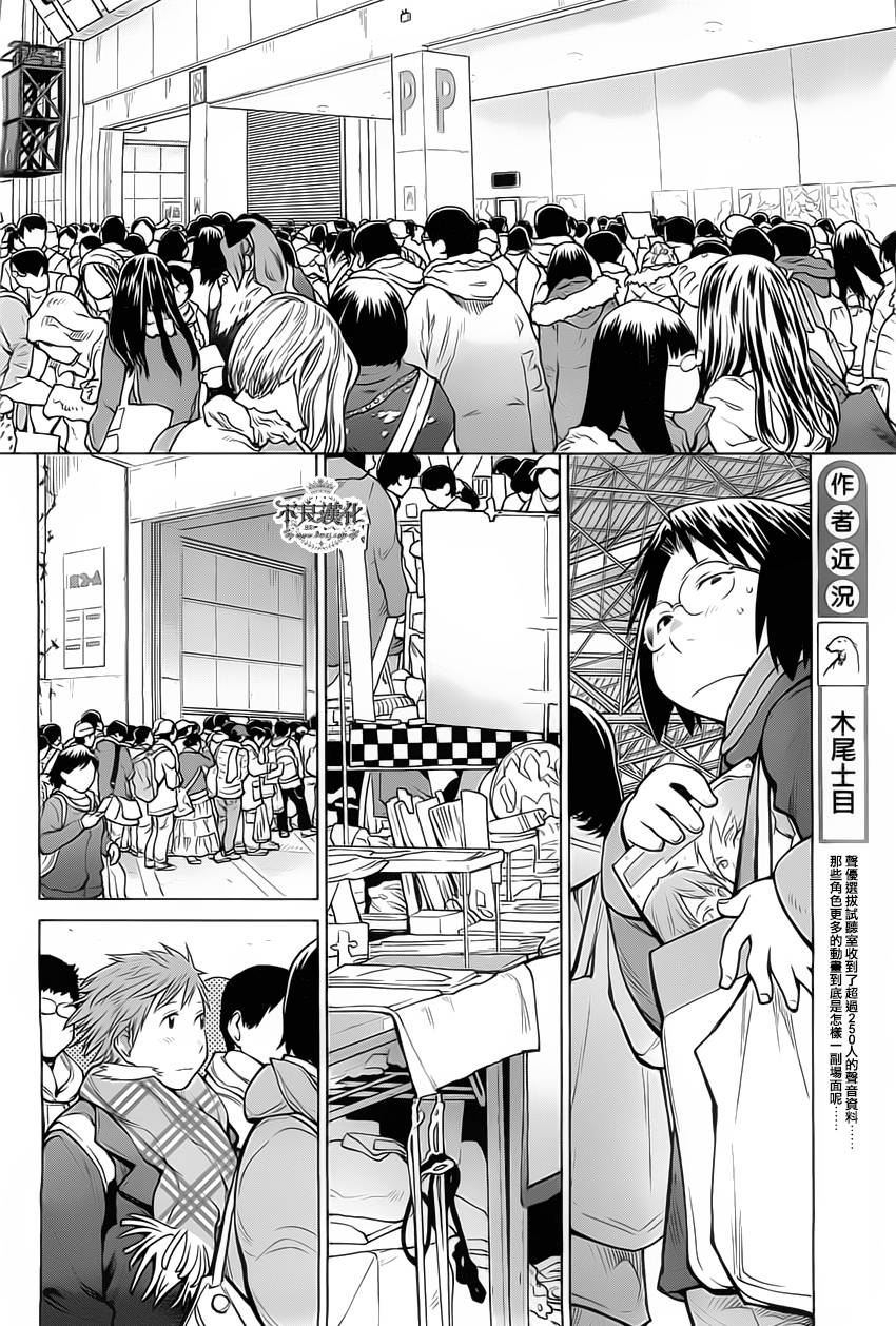 +现视研2韩漫全集-第88话无删减无遮挡章节图片 