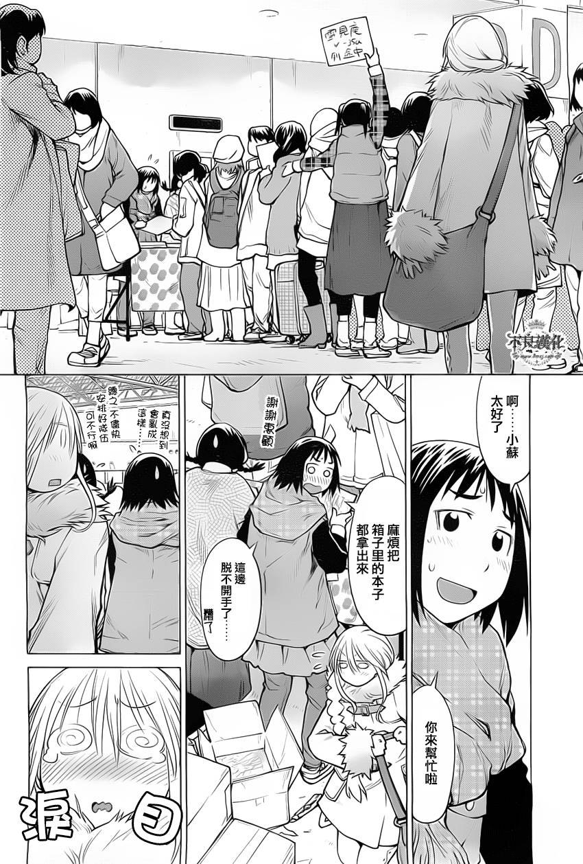 +现视研2韩漫全集-第88话无删减无遮挡章节图片 