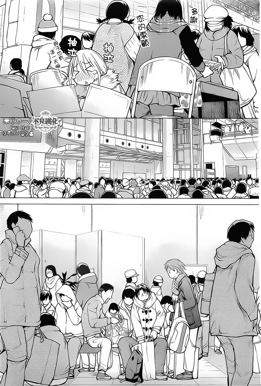 +现视研2韩漫全集-第88话无删减无遮挡章节图片 