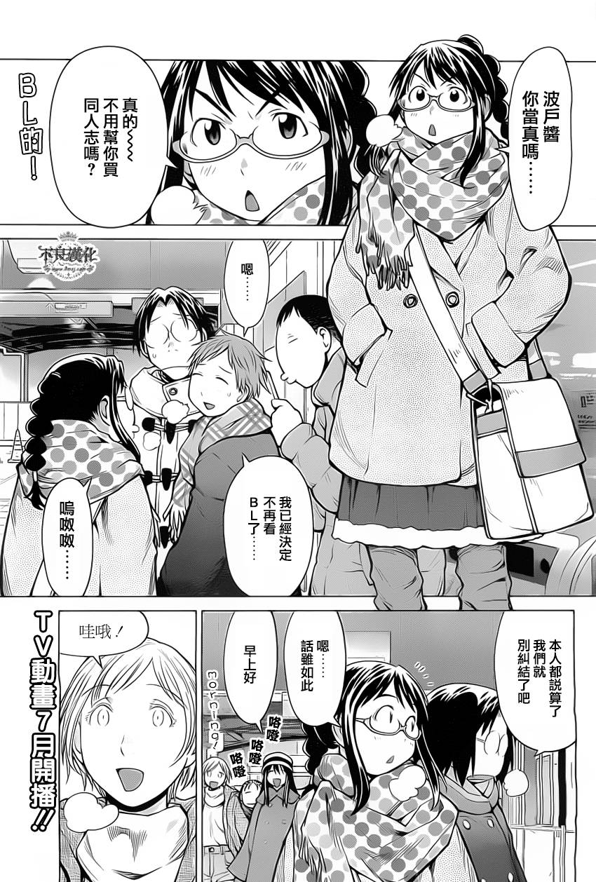 +现视研2韩漫全集-第88话无删减无遮挡章节图片 