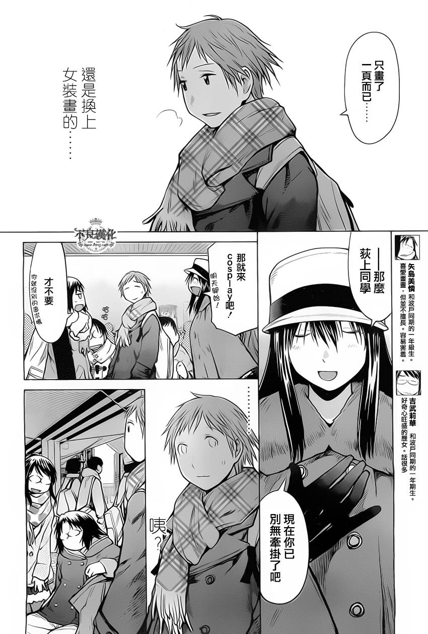 +现视研2韩漫全集-第88话无删减无遮挡章节图片 