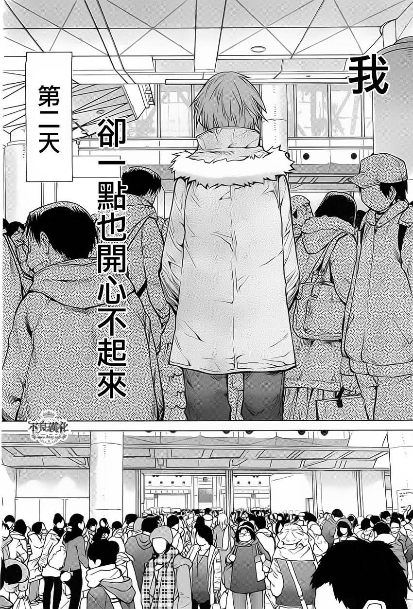 +现视研2韩漫全集-第88话无删减无遮挡章节图片 