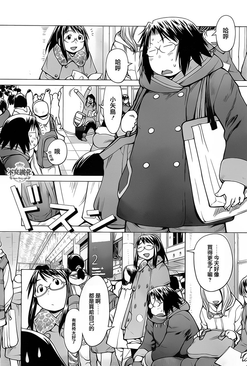 +现视研2韩漫全集-第88话无删减无遮挡章节图片 
