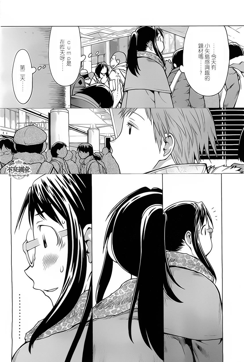 +现视研2韩漫全集-第88话无删减无遮挡章节图片 