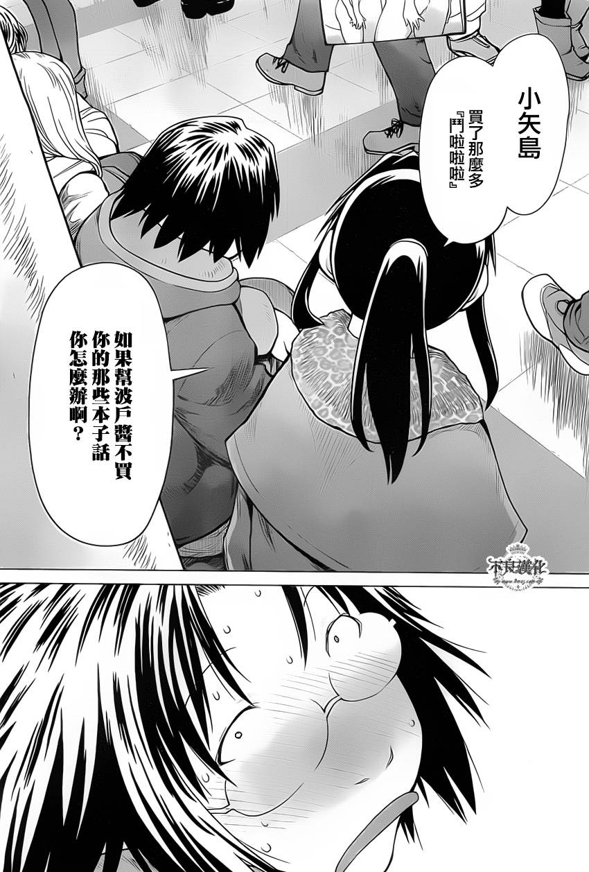 +现视研2韩漫全集-第88话无删减无遮挡章节图片 