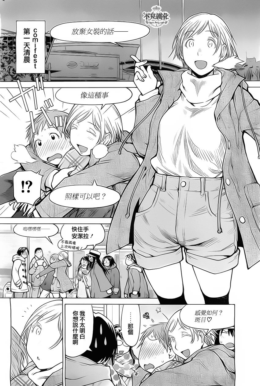 +现视研2韩漫全集-第88话无删减无遮挡章节图片 