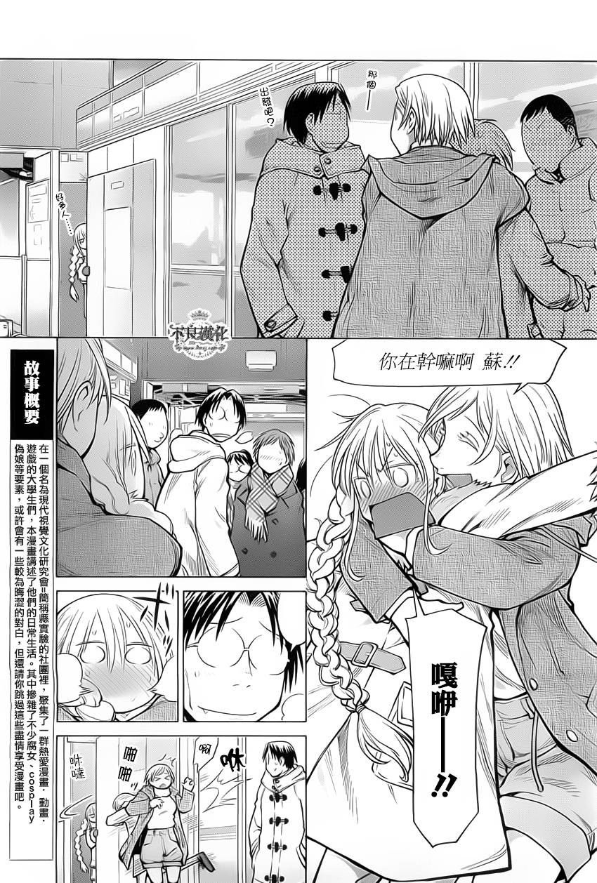+现视研2韩漫全集-第88话无删减无遮挡章节图片 