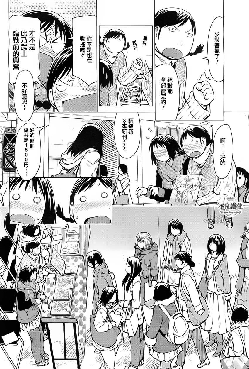 +现视研2韩漫全集-第88话无删减无遮挡章节图片 