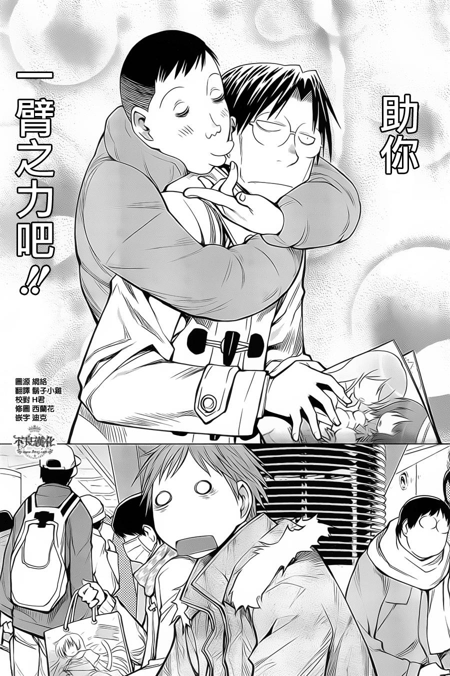 +现视研2韩漫全集-第89话无删减无遮挡章节图片 