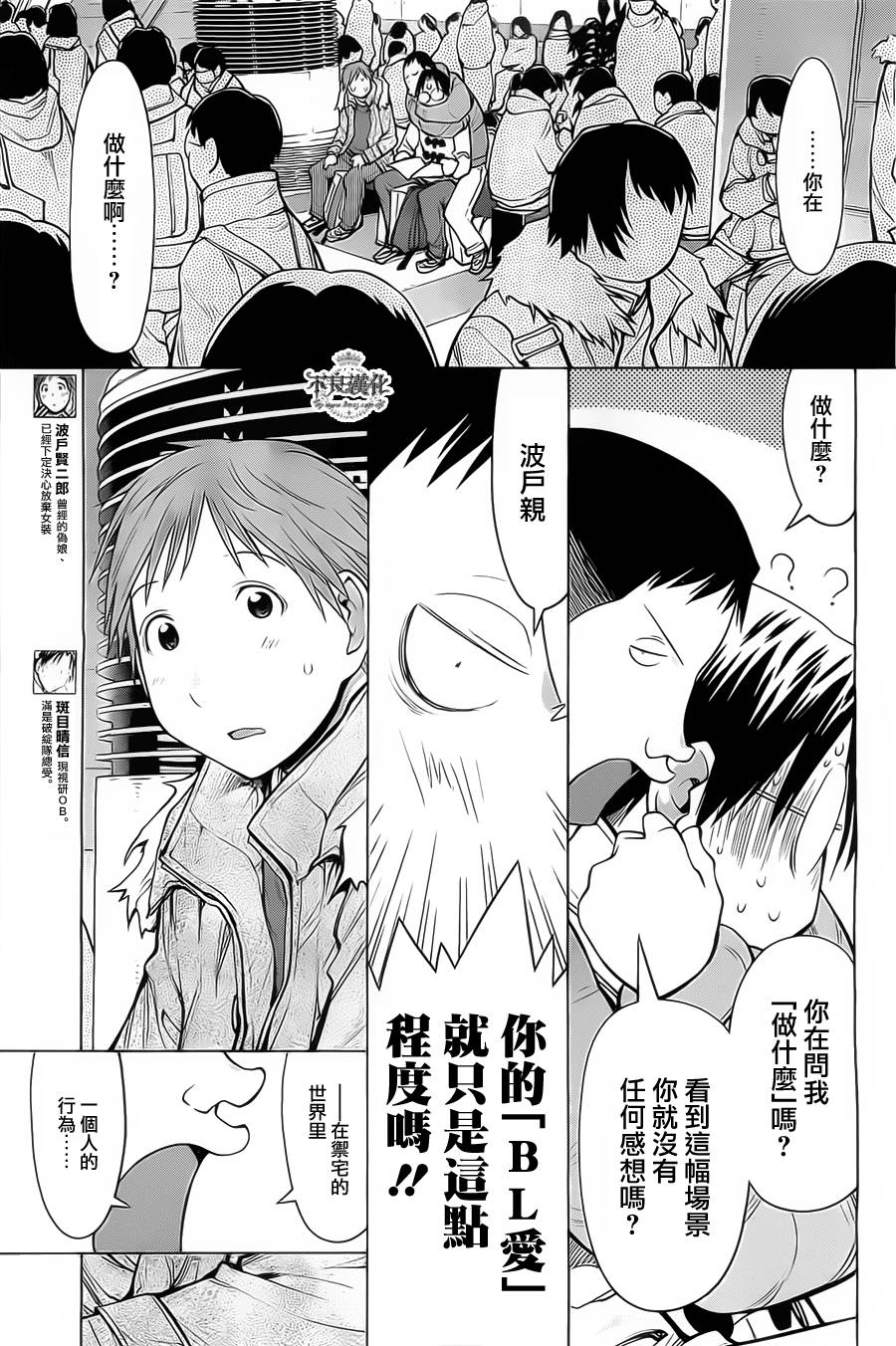 +现视研2韩漫全集-第89话无删减无遮挡章节图片 