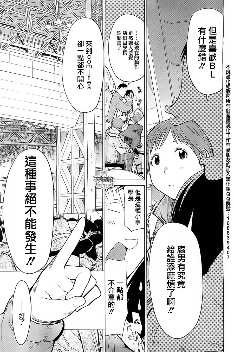 +现视研2韩漫全集-第89话无删减无遮挡章节图片 