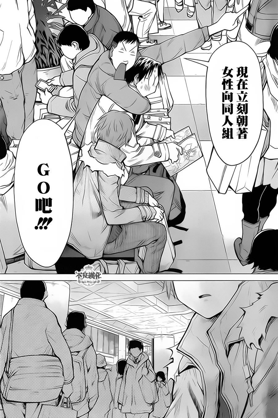+现视研2韩漫全集-第89话无删减无遮挡章节图片 