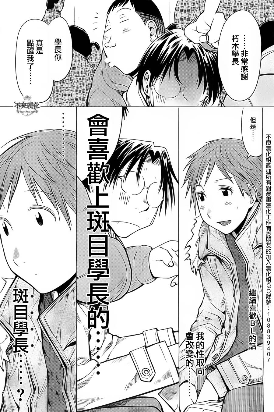 +现视研2韩漫全集-第89话无删减无遮挡章节图片 