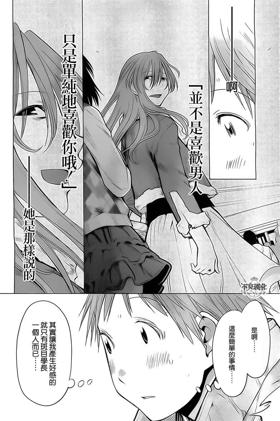 +现视研2韩漫全集-第89话无删减无遮挡章节图片 