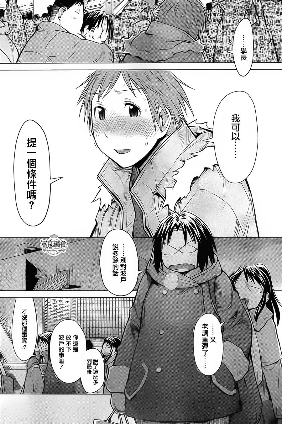 +现视研2韩漫全集-第89话无删减无遮挡章节图片 