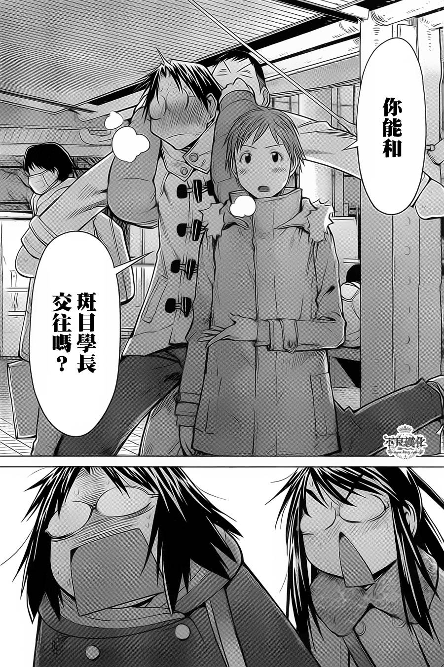 +现视研2韩漫全集-第89话无删减无遮挡章节图片 