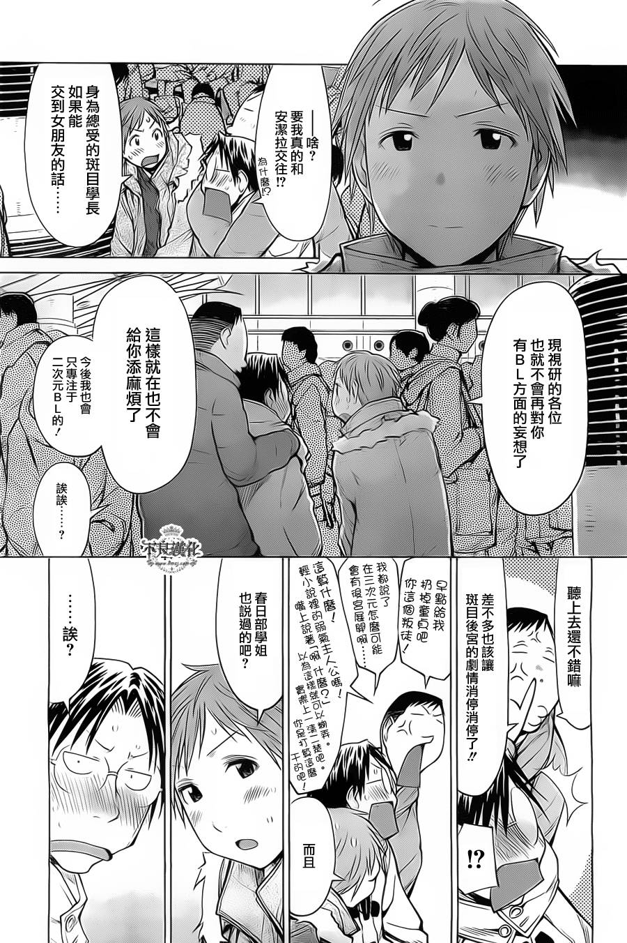 +现视研2韩漫全集-第89话无删减无遮挡章节图片 
