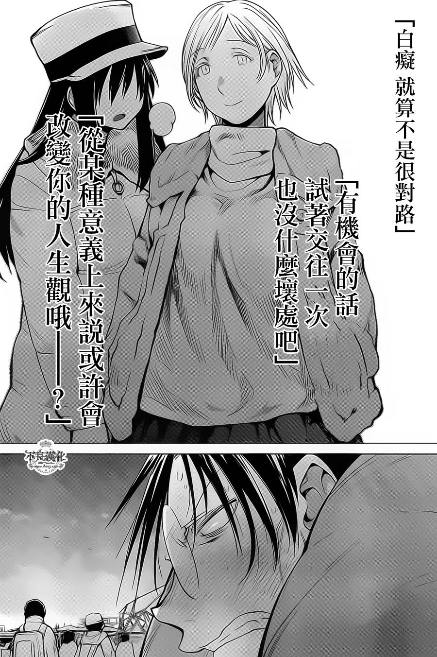 +现视研2韩漫全集-第89话无删减无遮挡章节图片 