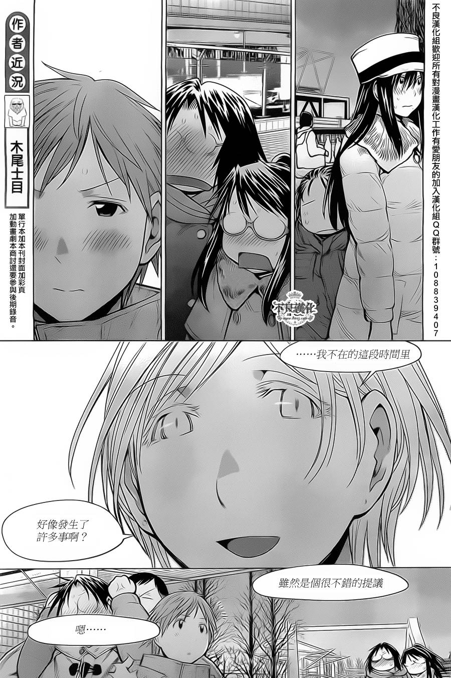 +现视研2韩漫全集-第89话无删减无遮挡章节图片 